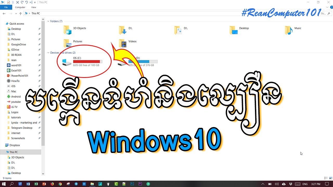 គន្លឹះបង្កើនទំហំ Drive C និងបង្កើនលឿនជាងមុនក្នុង Windows 10 | Rean Computer 101