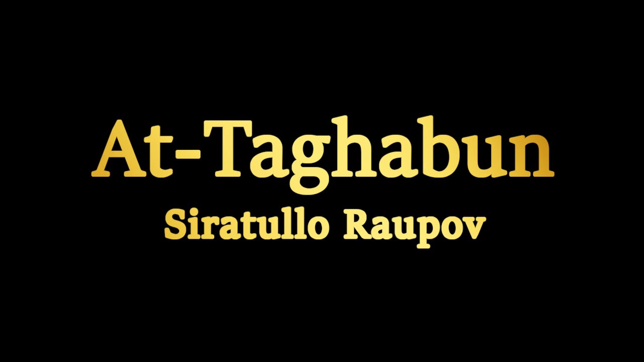 Сура 64 &laquo;Ат-Тагабун&raquo; &mdash; Сиратулло Раупов | Surah 64 &laquo;At-Taghabun&raquo; &mdash; Siratullo Raupov