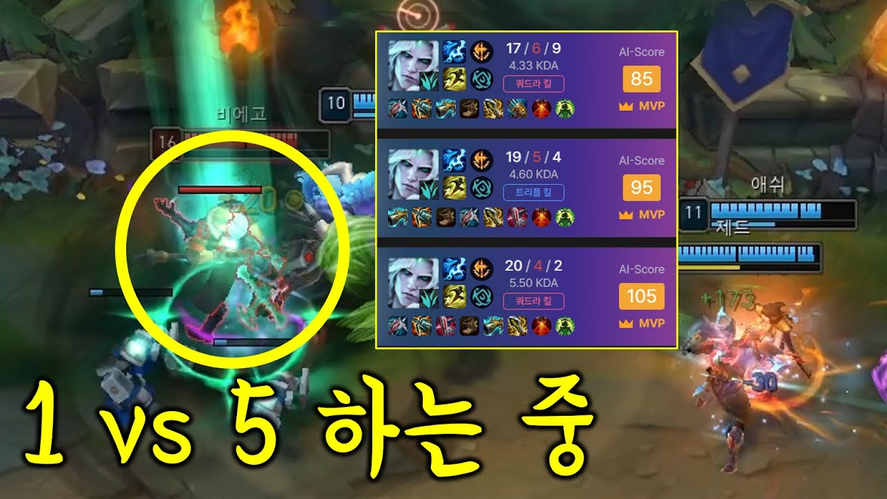 현 정글 1위가 보여주는 극딜 비에고ㄷㄷ