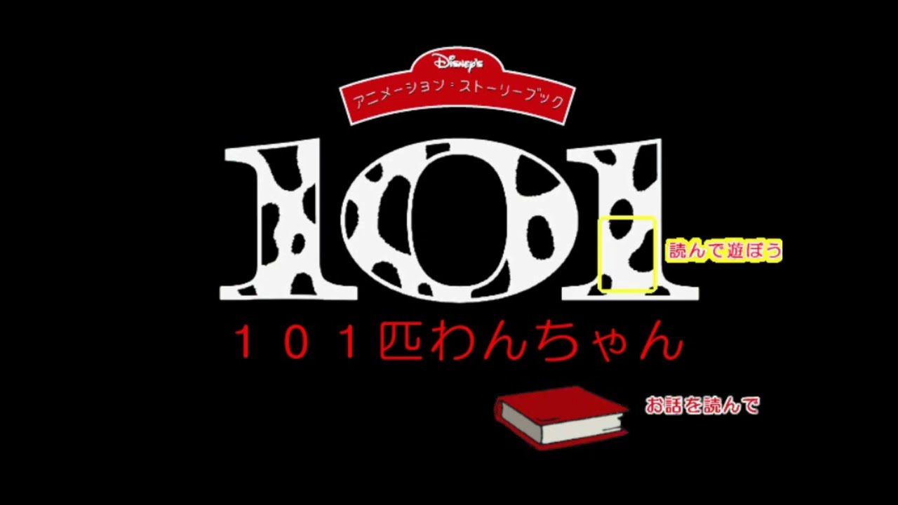Disney's Animated Storybook: 101 Dalmatians (Japanese) Full Playthrough