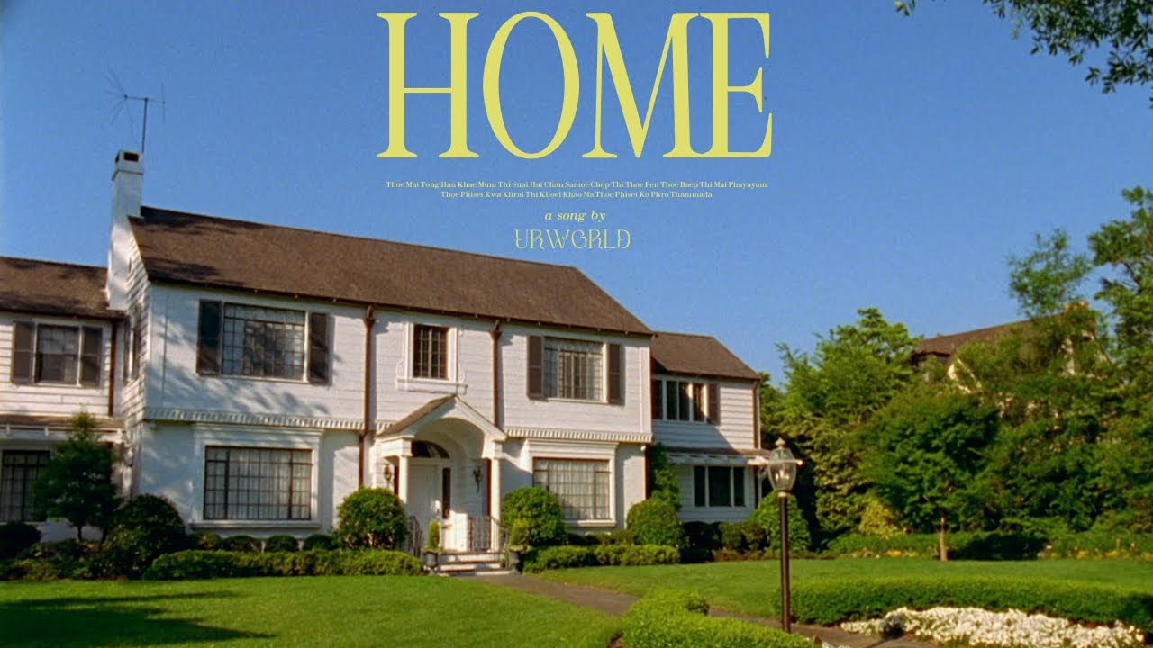 Urworld - Home (Official Visualizer)