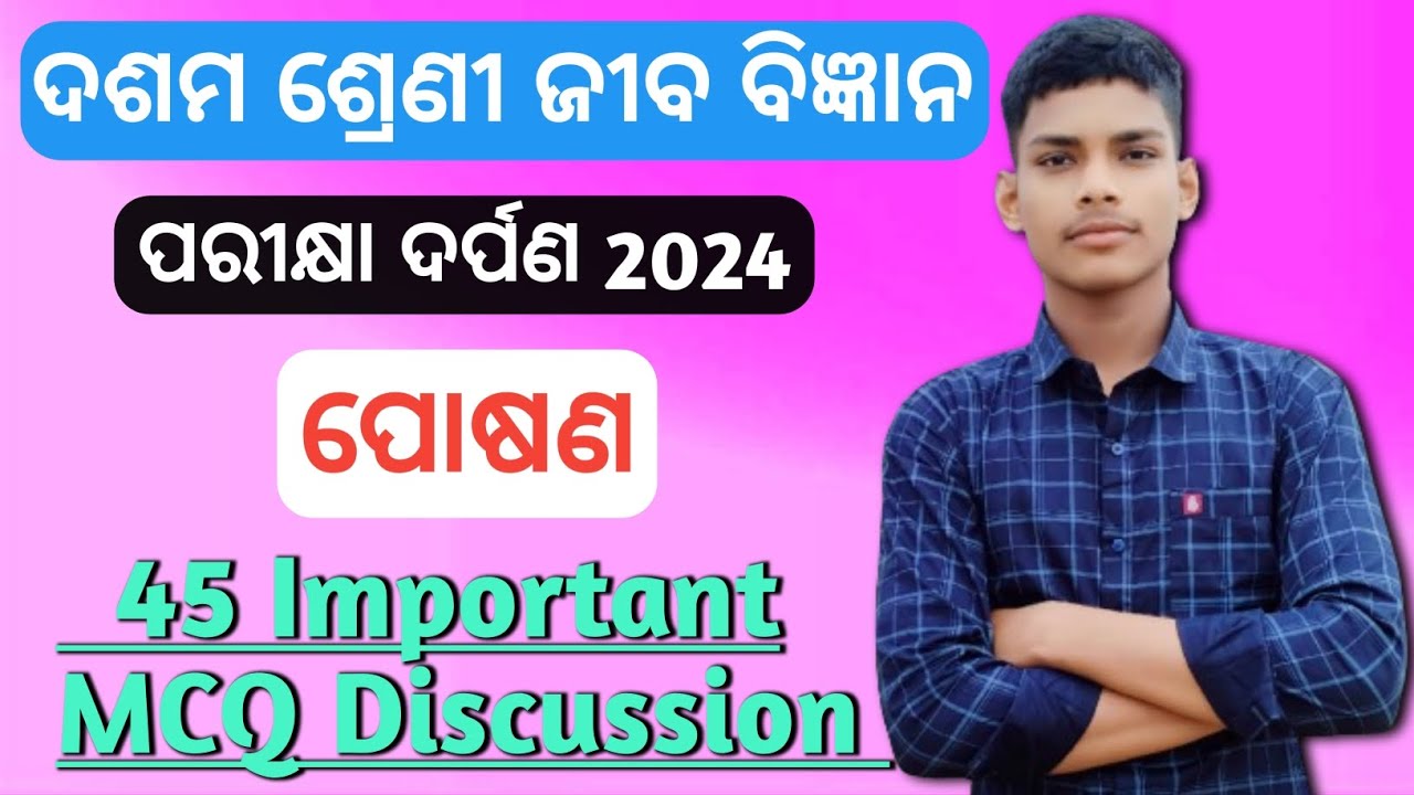 10th class life science posana mcq|10th class parikhya darpana posana mcq|10th class posana mcq 2024
