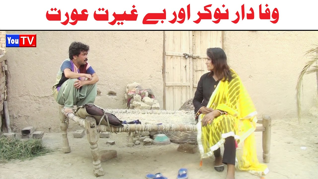 Number Daar Wafa Dar Nokar | Top Funny Video | New Funny Punjabi Comedy Video 2024 | You Tv HD