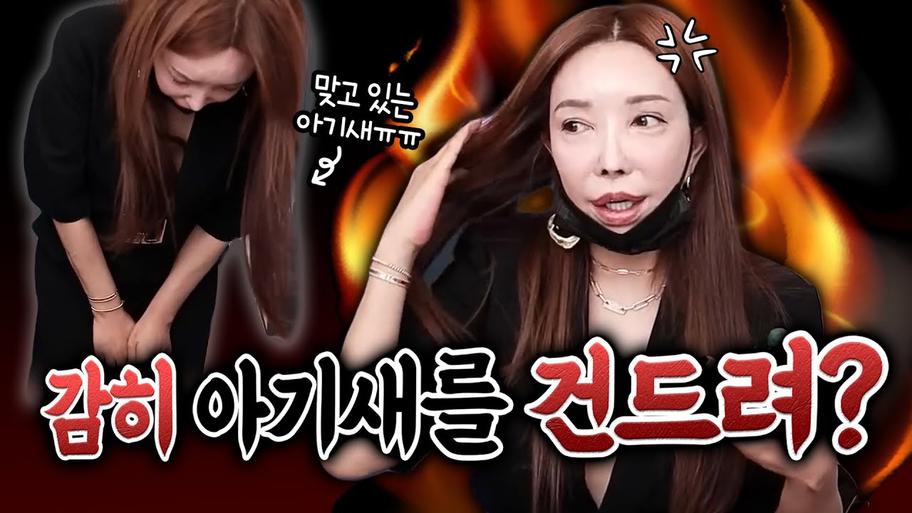 어느날 얼굴에 멍이 들어온 아기새(남친)..