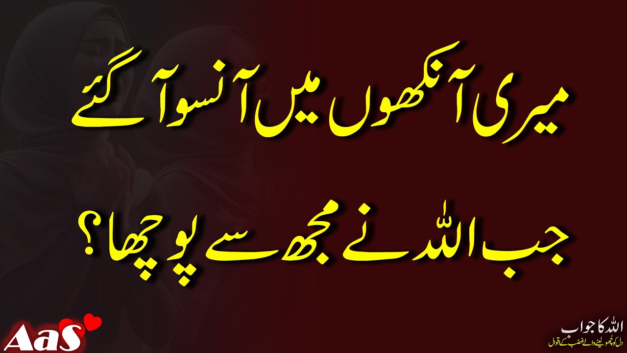Meri Aankhon Me Aansu Aa Gaye Jab?? || Syed Ahsan AaS
