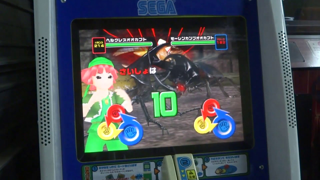 ムシキング自作筐体で２００６セカンドかいぞう甲虫をヘルクレスオオカブトでプレイ