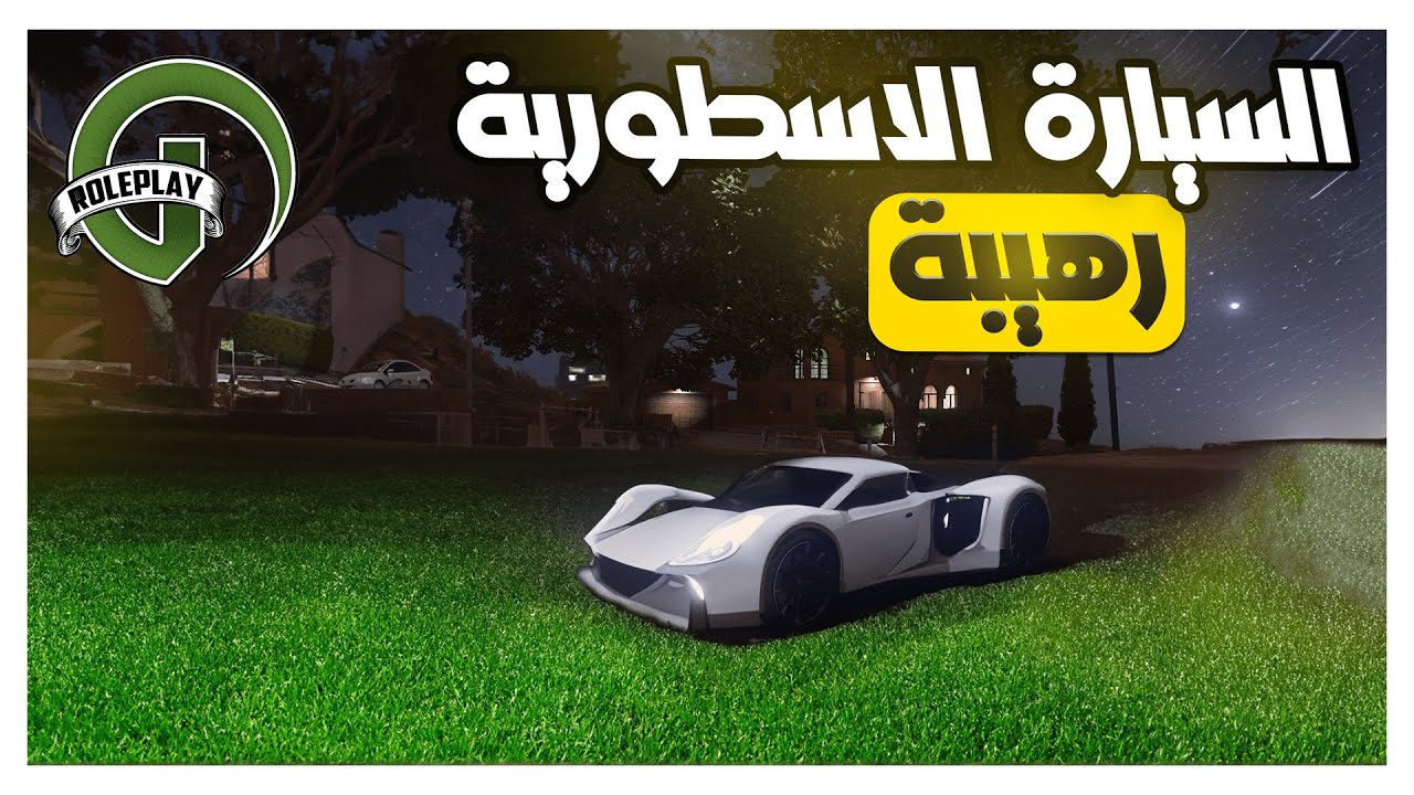ختمت مهام الباتل باس و ربحت افخم سيارة في المدينة #4 😱 قراند 5 GTA 5 RP 🔥