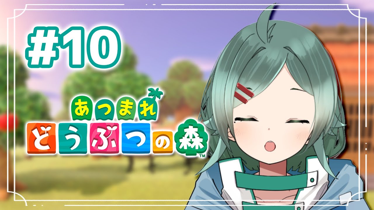 【あつまれ どうぶつの森】大型アプデ後初のあつ森🌳【#緋翠みずな/#vtuber 】#あつ森