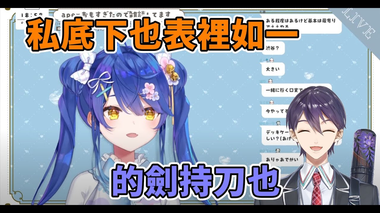 習慣了劍持言論的阿喵喵【天宮心/天宮こころ】【彩虹社中文】