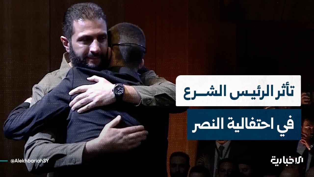 الرئيس الشرع يعانق فتياناً تحدّثوا عن معاناتهم من إجرام النظام البائد خلال الثورة