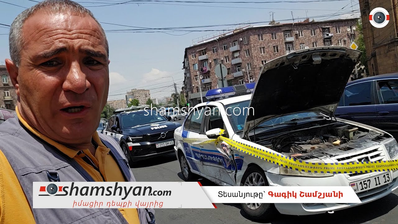 Երևանում առևանգել են ոստիկանական ավտոմեքենան, ապա վթարի ենթարկվել. առևանգողը դիմել է փախուստի