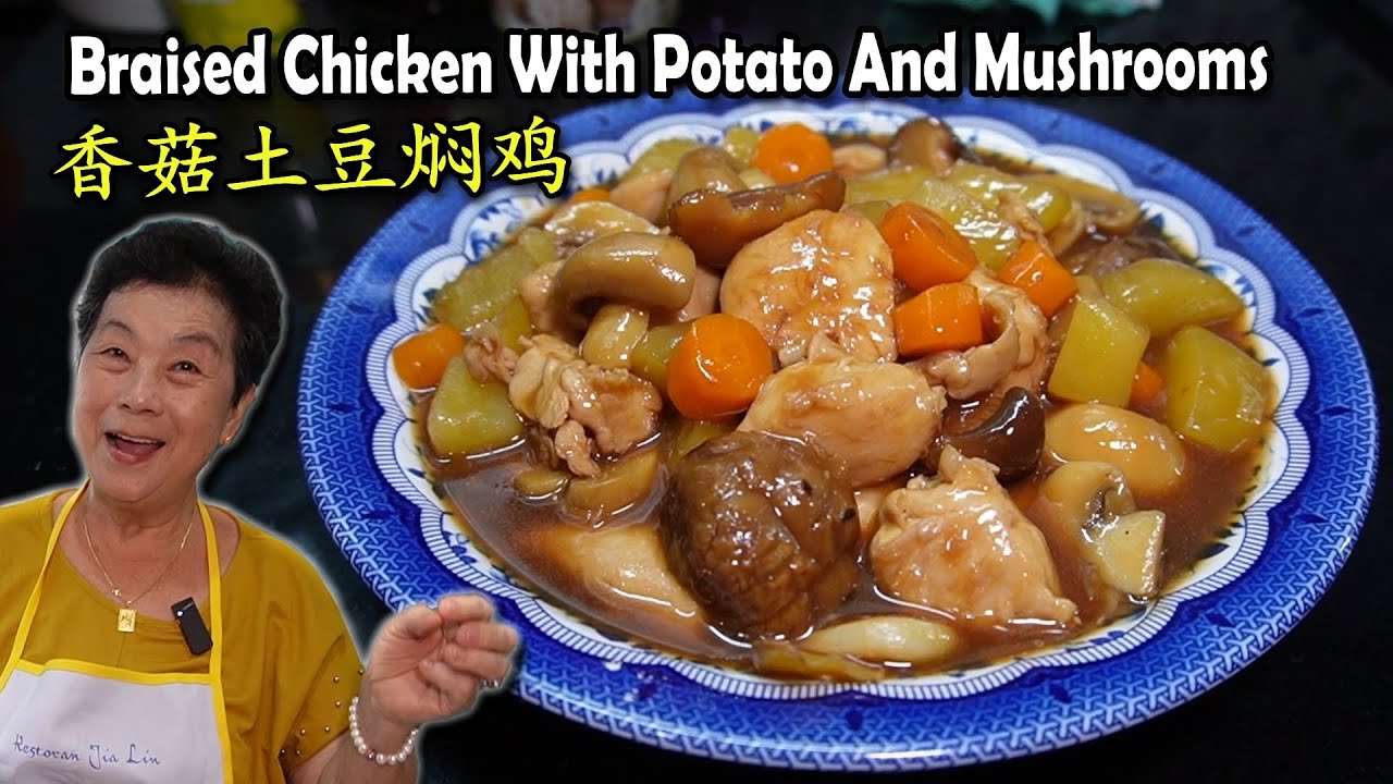 香菇马铃薯(土豆)焖鸡 Braised Chicken With Potato And Mushrooms 全家爱的家常菜