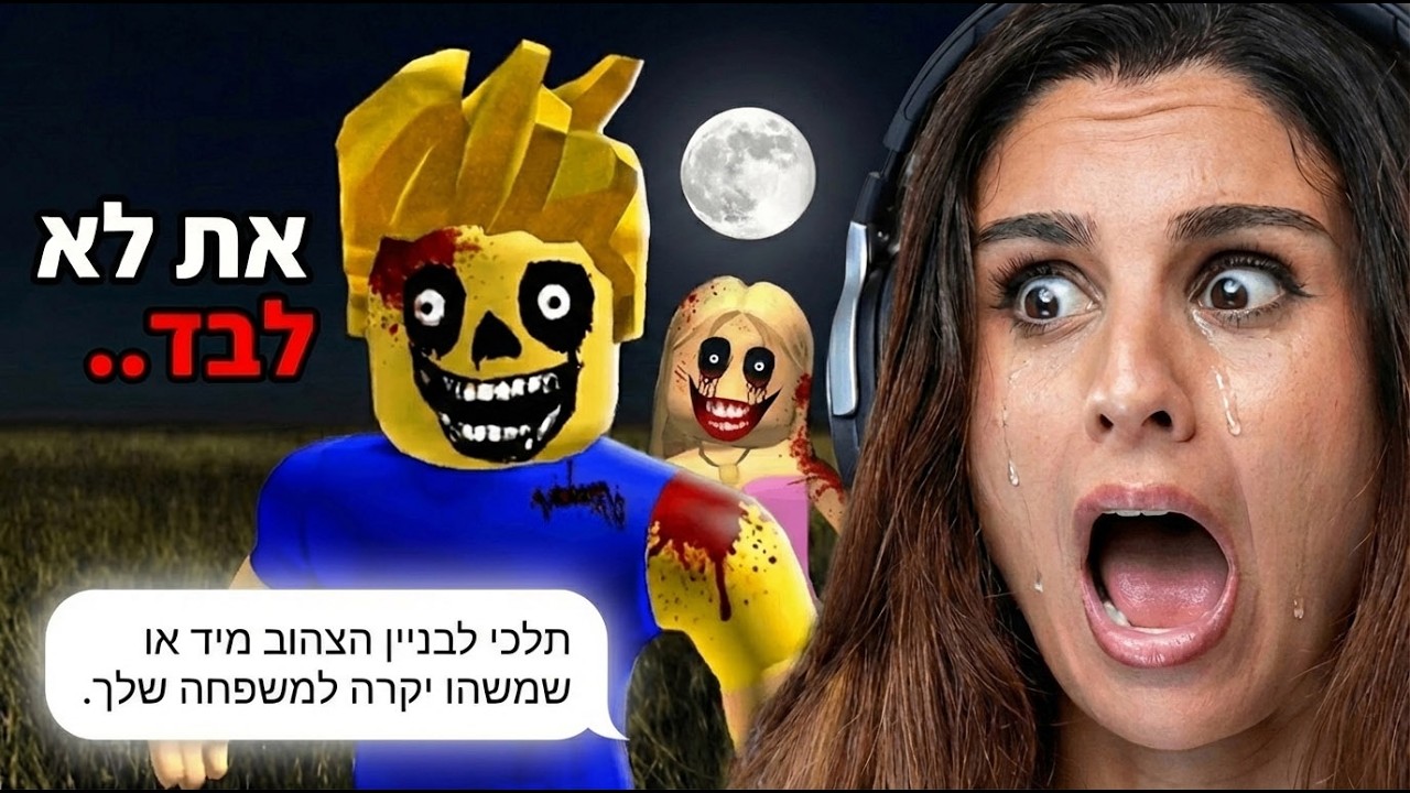 שרתים פרטיים ברובלוקס רדופים ברוחות רפאים?! (גיליתי הכל)