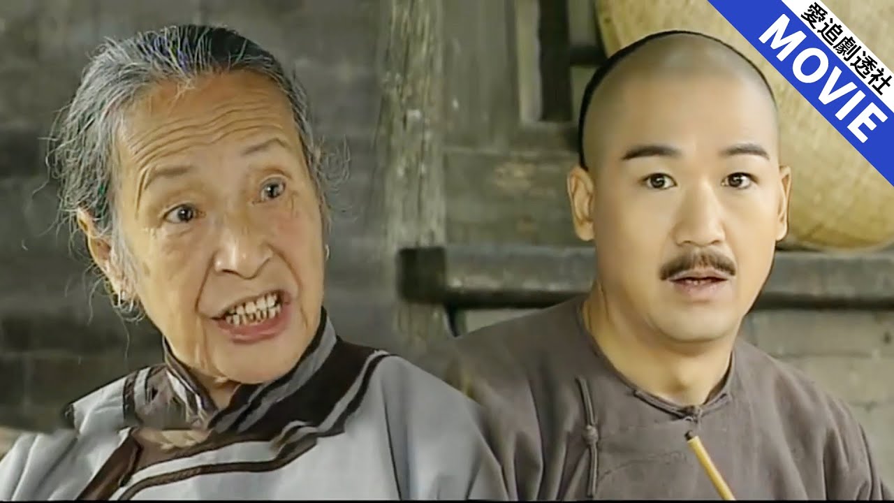 [華語經典]  老人家當街大罵皇帝是個糊塗蛋，殊不知坐她面前的就是皇帝，不出十天真的除了貪官！【康熙微服私訪記】
