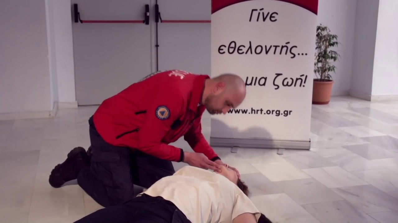 Πρώτες βοήθειες/Λιποθυμία