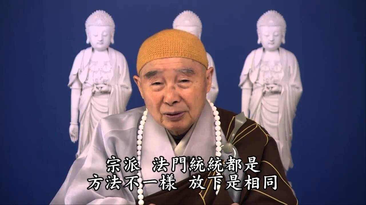 修行到底修什麼