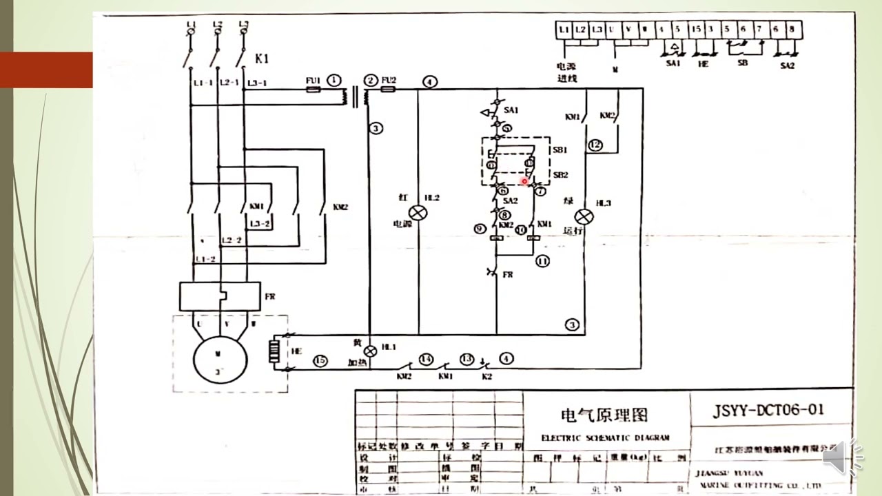 Ship's Ganway/Combination Ladder Electrical circuit..