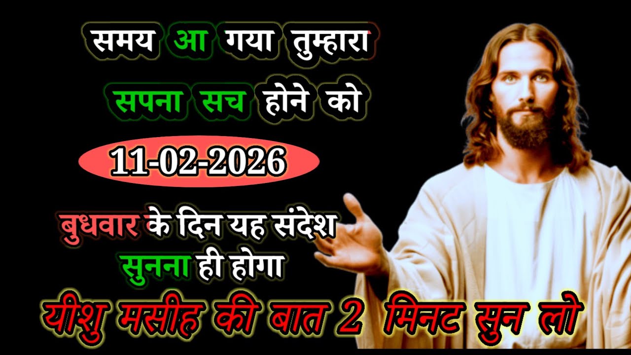 🔴⛪🛐हर सुबह उठते ही प्रार्थना जरूरी करें#prayer​#christianprayer​#jesusprayer​#pabitrabachan​#script