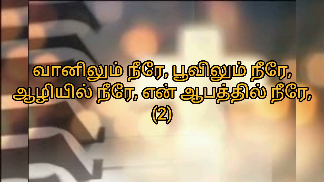 037.எந்த காலத்திலும் எந்த நேரத்திலும்...