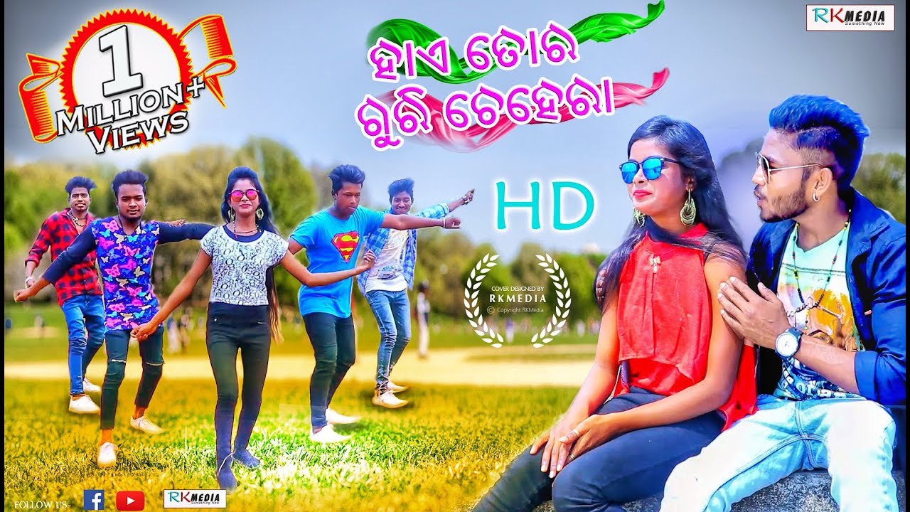 HAI TOR GURI CHEHERA (ORIGINAL VIDEO) Dusmanta Suna ll New Sambalpuri HD Video 2018 (RKMedia)