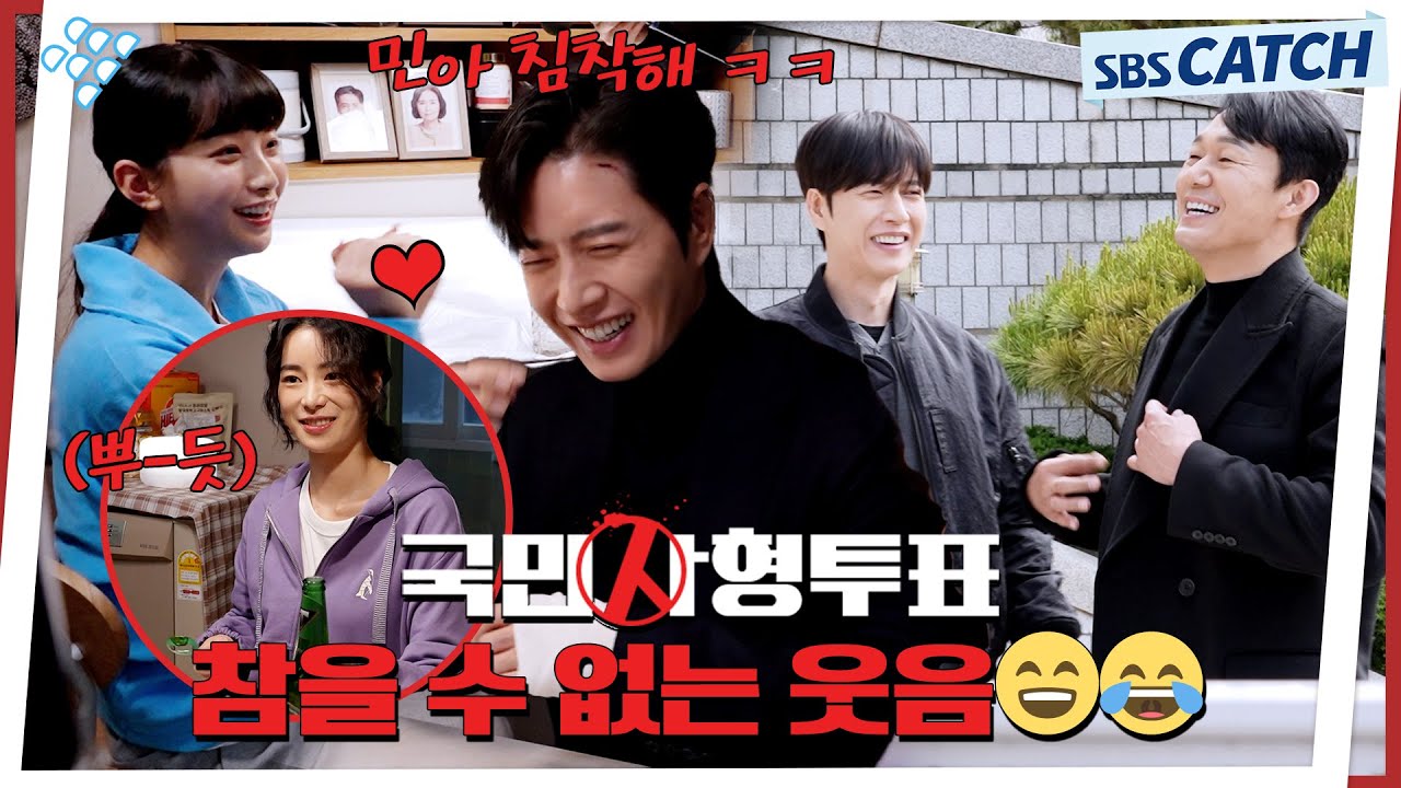 [메이킹] 연기 몰입하다 보면 이렇게(?) 됩니다 〈국민사형투표〉 4화 촬영 비하인드 #국민사형투표 #SBSCatch
