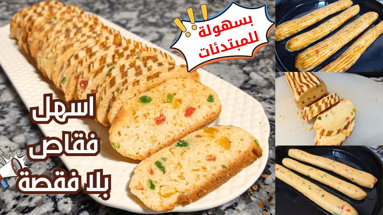 فقاص الخلاط العجيب بكل الاسرار😉بلا تشقق بلا عذاب لذيذ لاحلى لمة عائلية يهنيك من كثرة تخمام ولوقيف😊