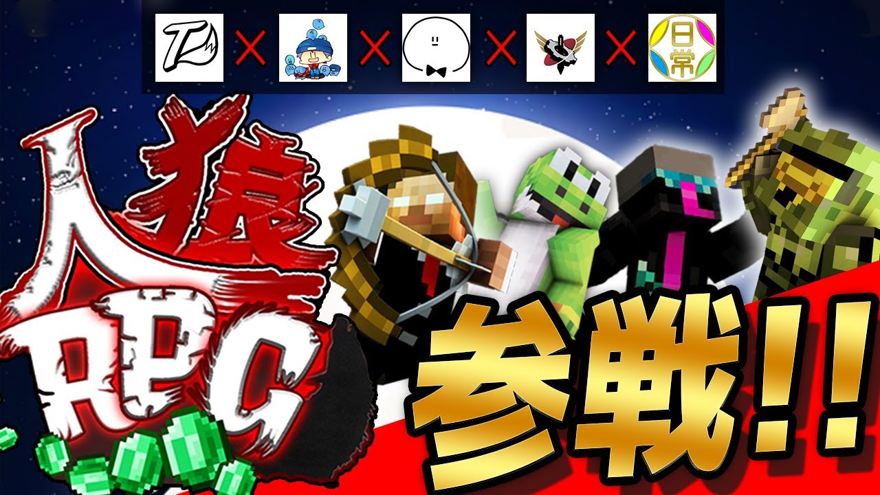 【人狼RPG】嘘つきだらけな人狼RPGにMSSP初参戦!!【MSSP視点】