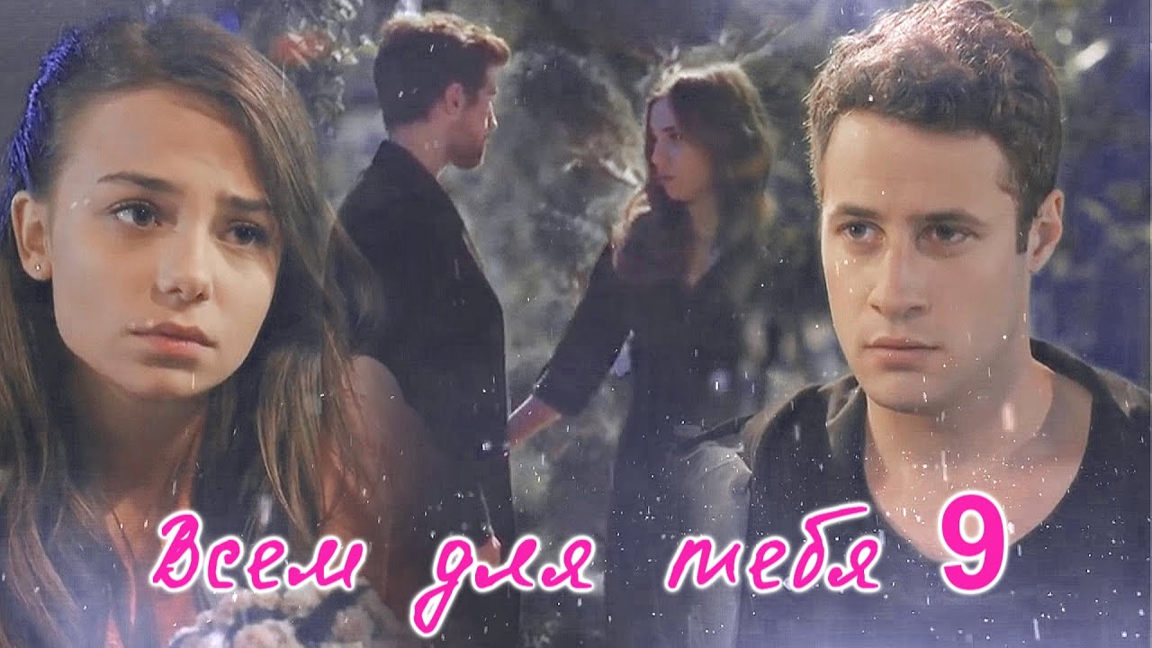Nedim & Ceren & Cenk  / AU / ZALIM ISTANBUL / PART 9