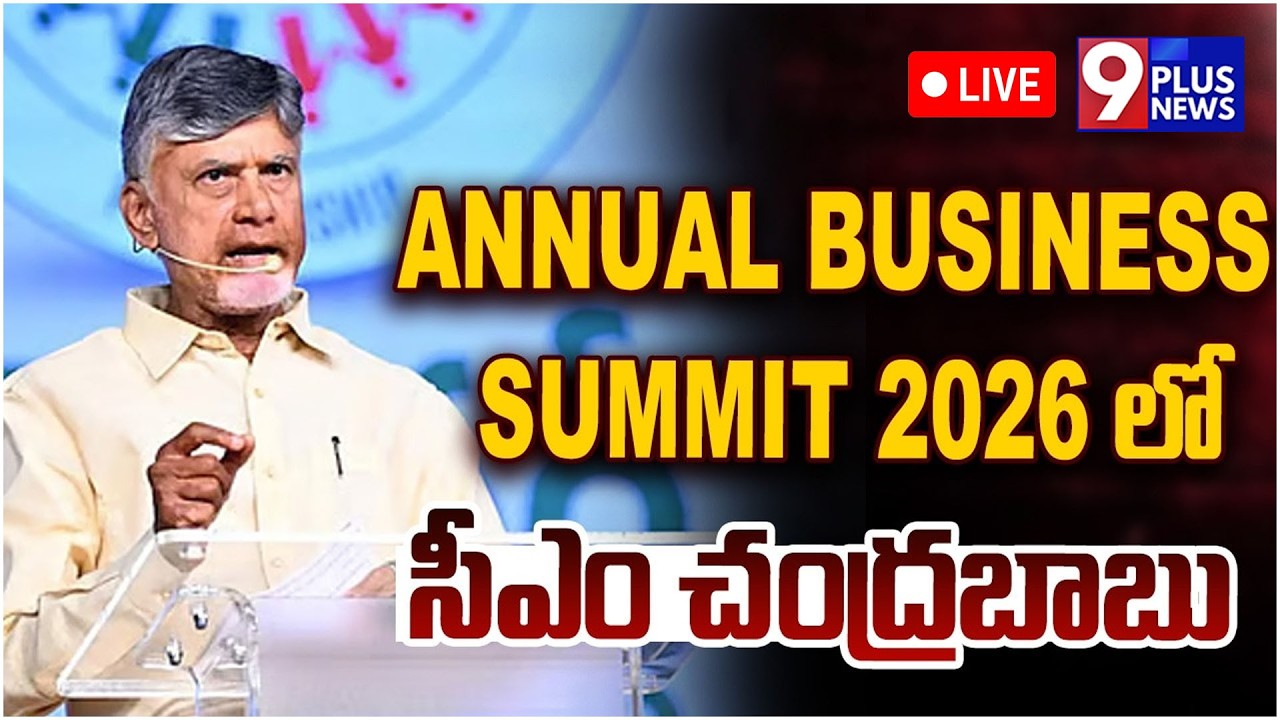 LIVE: CM Chandrababu Participating in the CII Annual Business Summit 2026 | 9Plus News