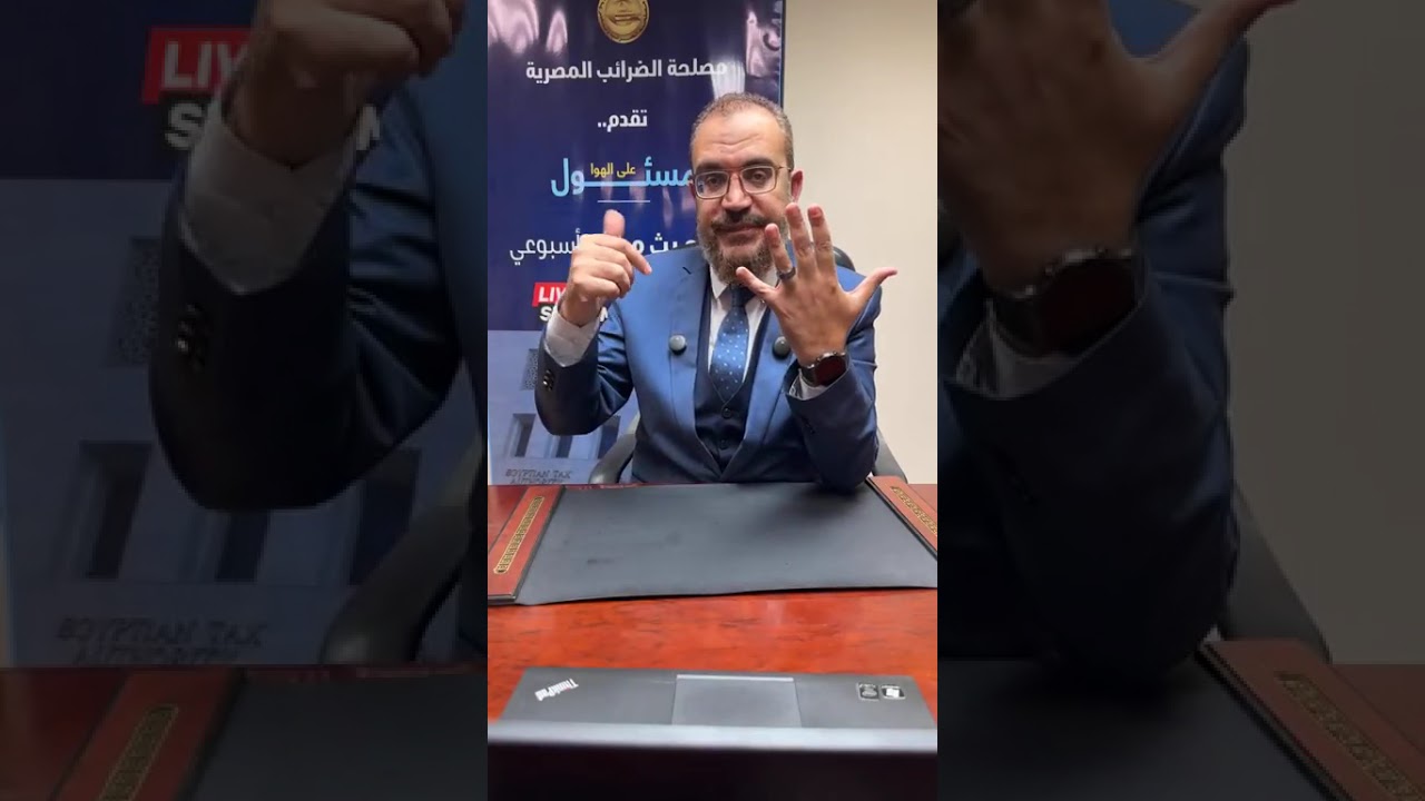 حلقة #برنامج_مسئول_على_الهواء حول