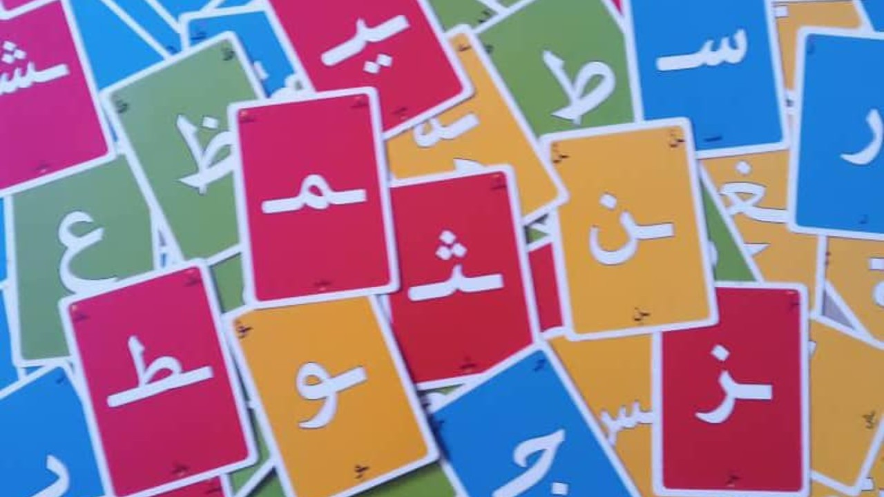 COURS 1 : L'ALPHABET ARABE : LES BONNES PRONONCIATIONS en 7 min