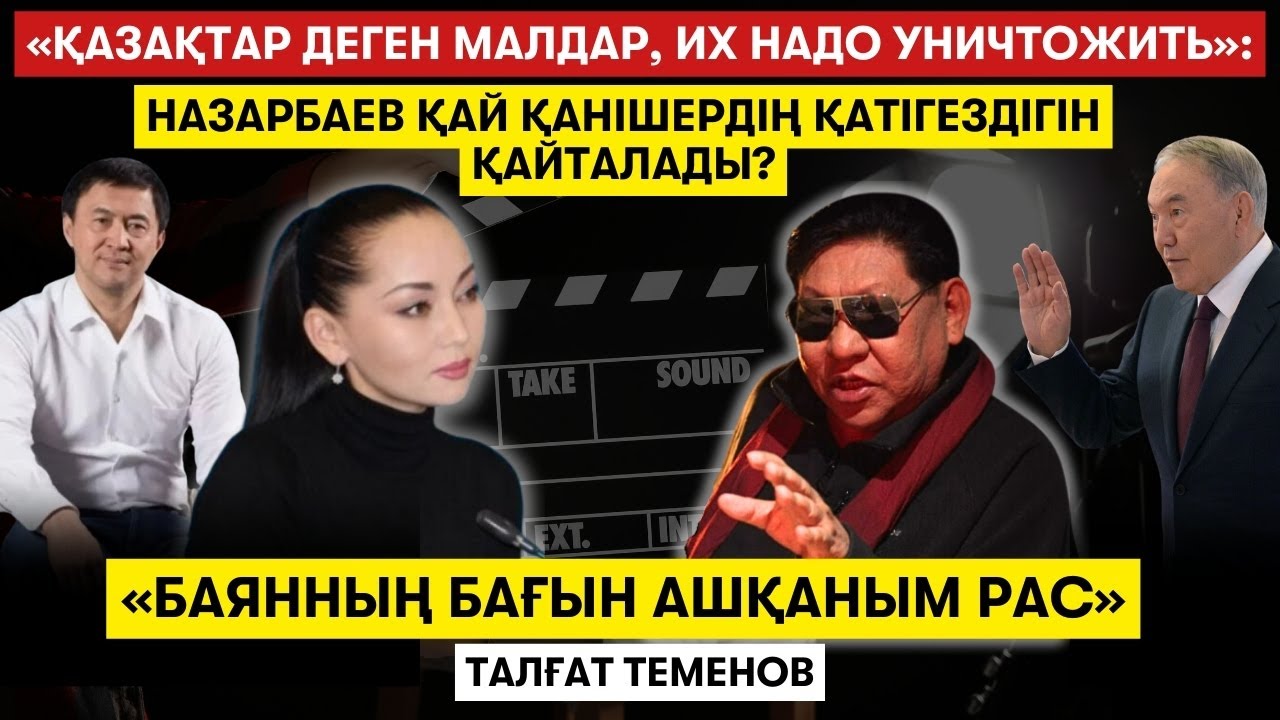 Назарбаев пен Голощекин байланысы. Қазақ тозағының авторы. Тоқаев үмітті ақтай ма? Имекеңнің жаулары
