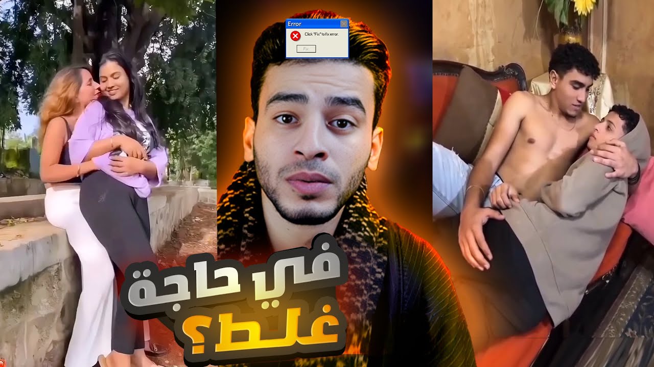 ايه اللي انا شوفته دا .. مين لعب في السيستم !!