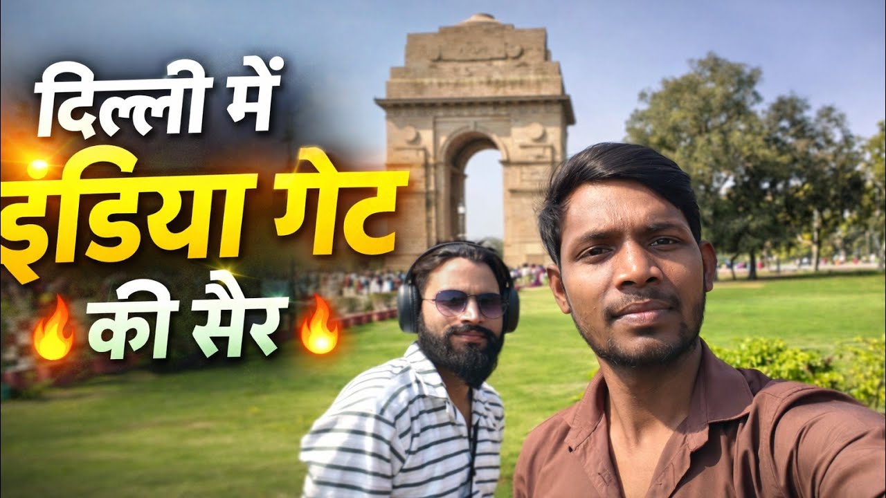 India get gumane gaye 🫣😆 #india get #vlogankit011 #vlog #vlog india get #trending 