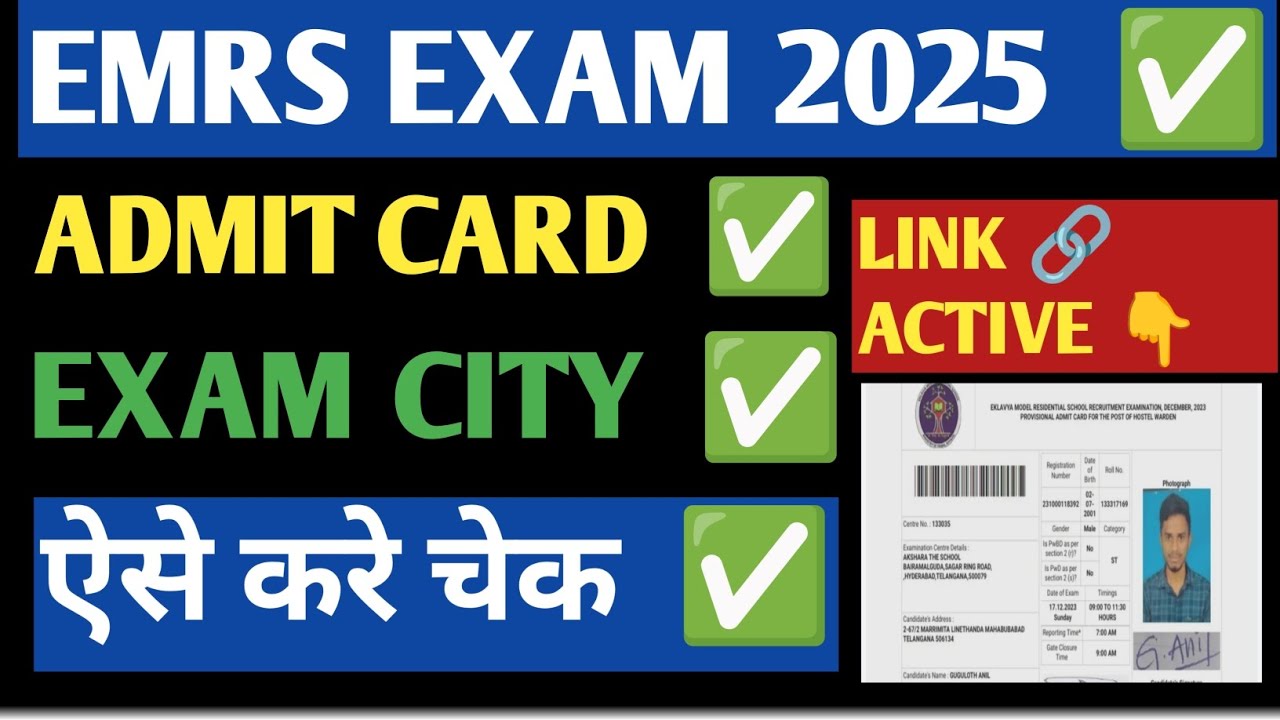 EMRS EXAM DATE 2025✅!! EMRS EXAM CITY!! EMRS ADMIT CARD 2025!! पूरी जानकारी वीडियो मे 👈