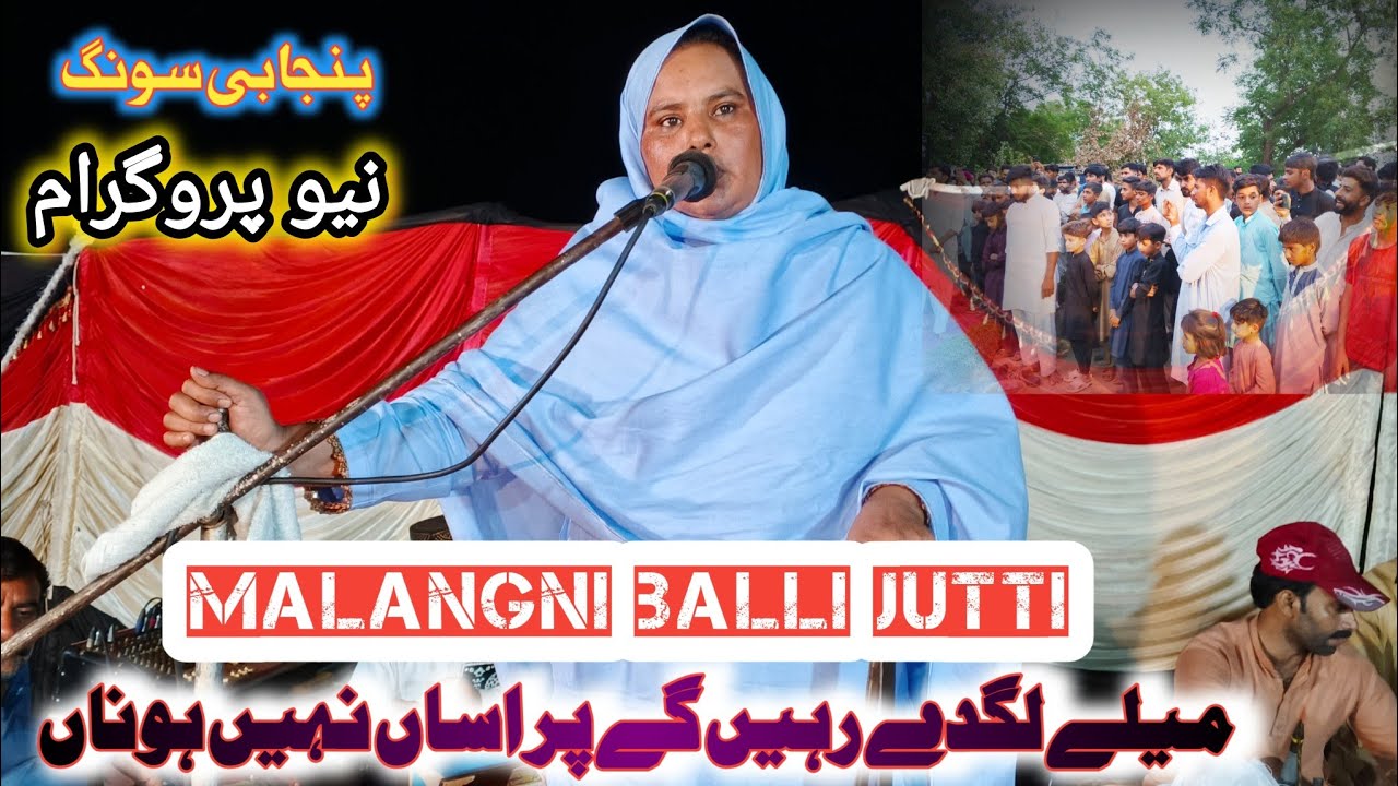 Mely Lagdy Rehn Gy | Malangni Balli Jutti | Latest Punjabi Folk Song | Usman Folk Music