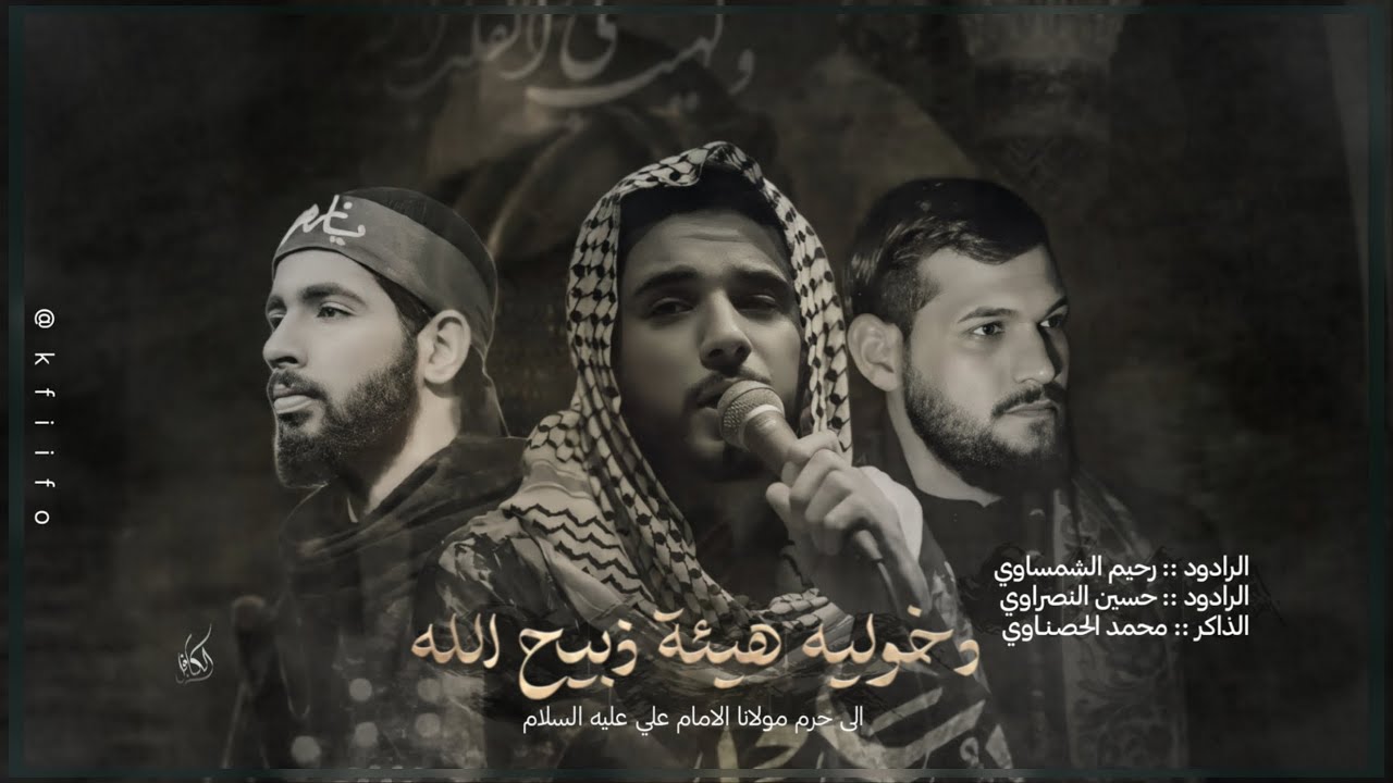 دخولية هيئة ذبيح الله الى حرم مولانا علي (ع) || بابل-البكرلي ١٤٤٦هـــ