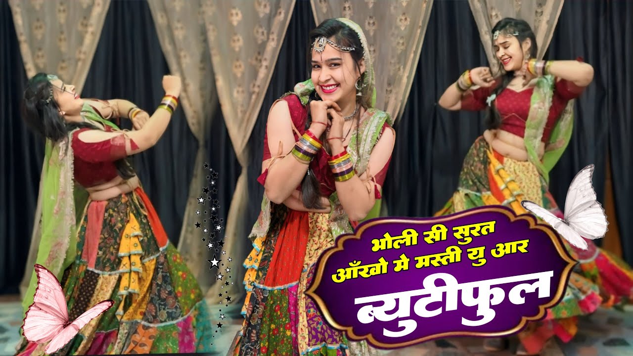 भोली सी सूरत आंखों में मस्ती यू आर ब्यूटीफुल लागे : Dance Video ! Lovekush dungri Song #viralvideo 