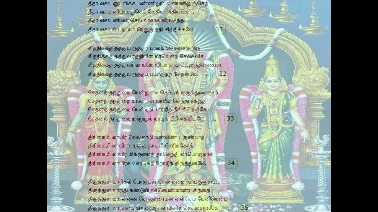 31-35 Kandar Andadhi Panduvarali