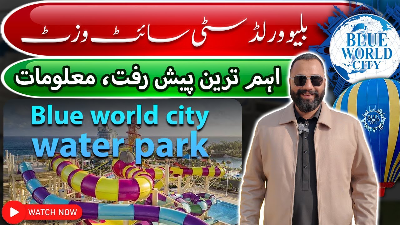 Blue World City Islamabad | Blue World City Resort Membership | بلیو ورلڈ سٹی