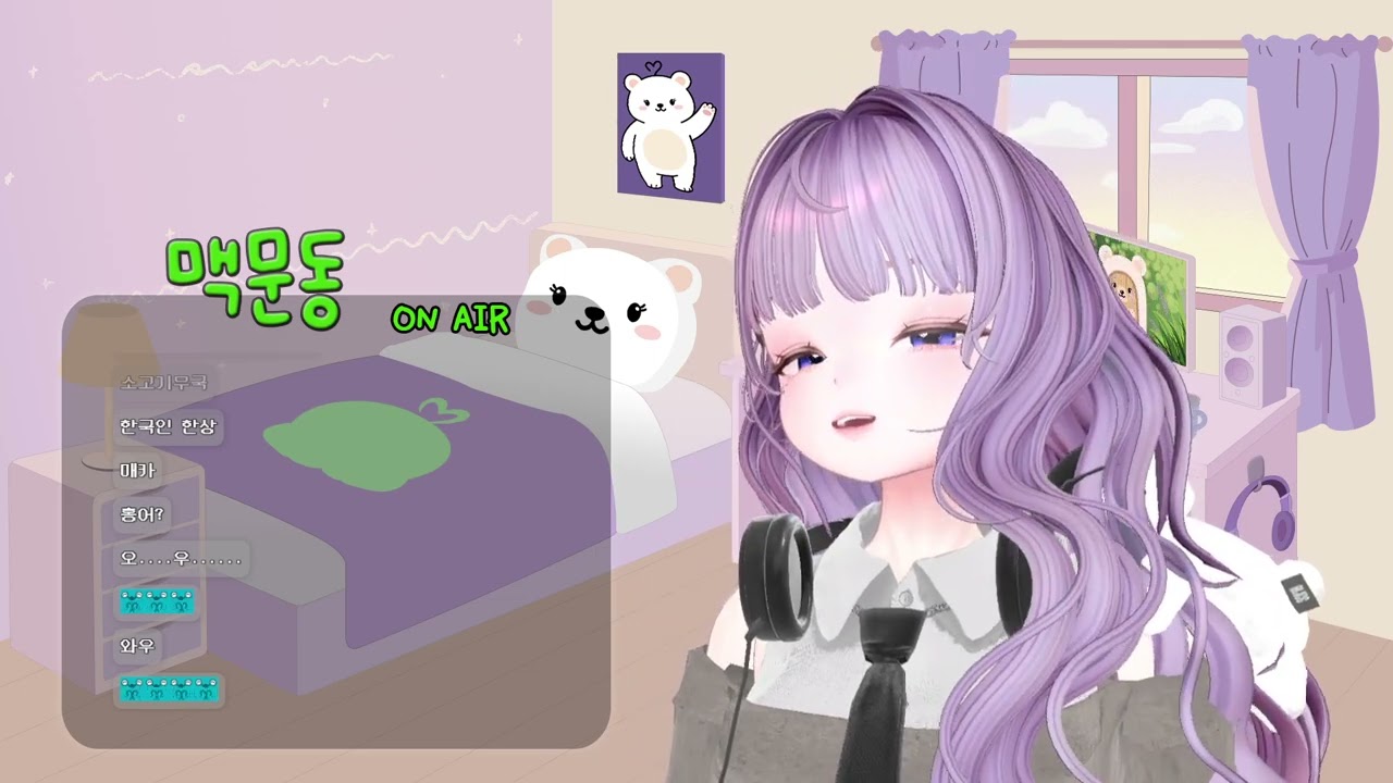 [20260125] 우리 만난지 벌써 500일!!!!! 저챗 하다가 오랜만에 인조이 해보자아~