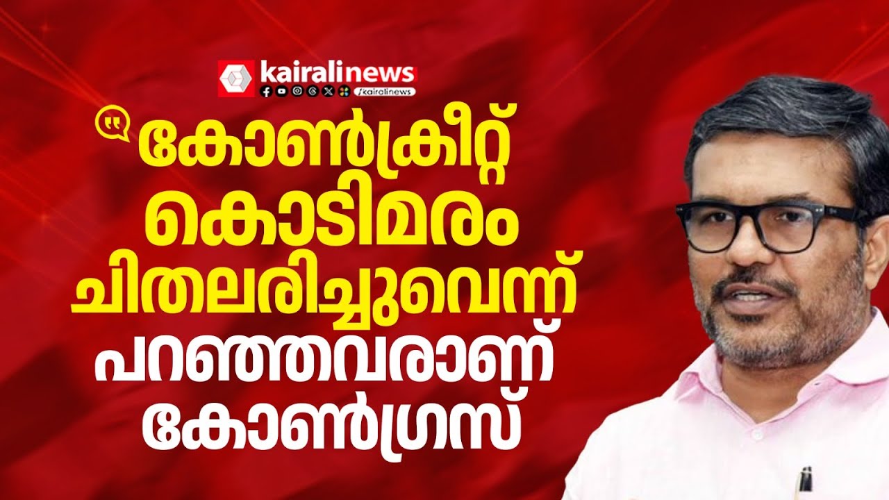 ശബരിമലയിലെ അന്വേഷണം UDFലേക്ക് വരുന്നതിൻ്റെ പരിഭ്രാന്തിയിലാണ് പ്രതിപക്ഷ നേതാവ് | SABARIMALA CASE