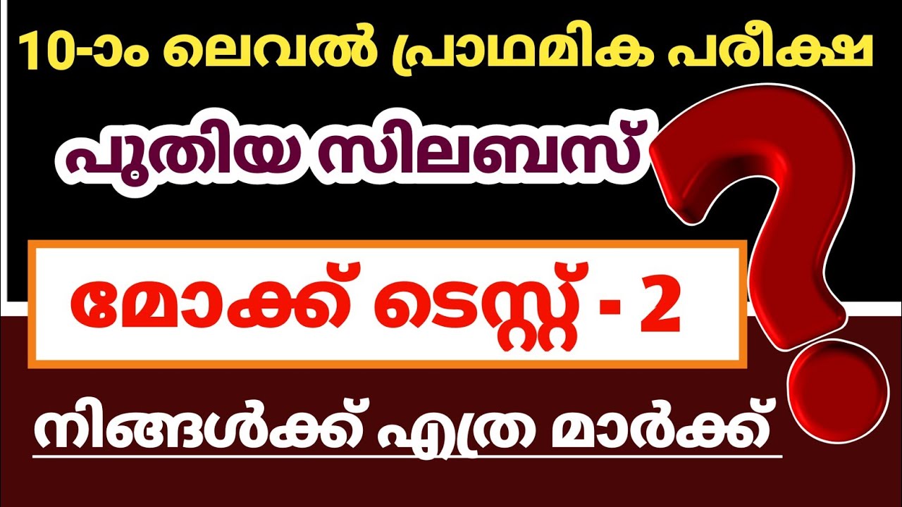 Important GK|LGS Main|LDC Main|Kerala PSC|Office Attendant #keralapsc #psckerala #ldc2021 #lgs2021