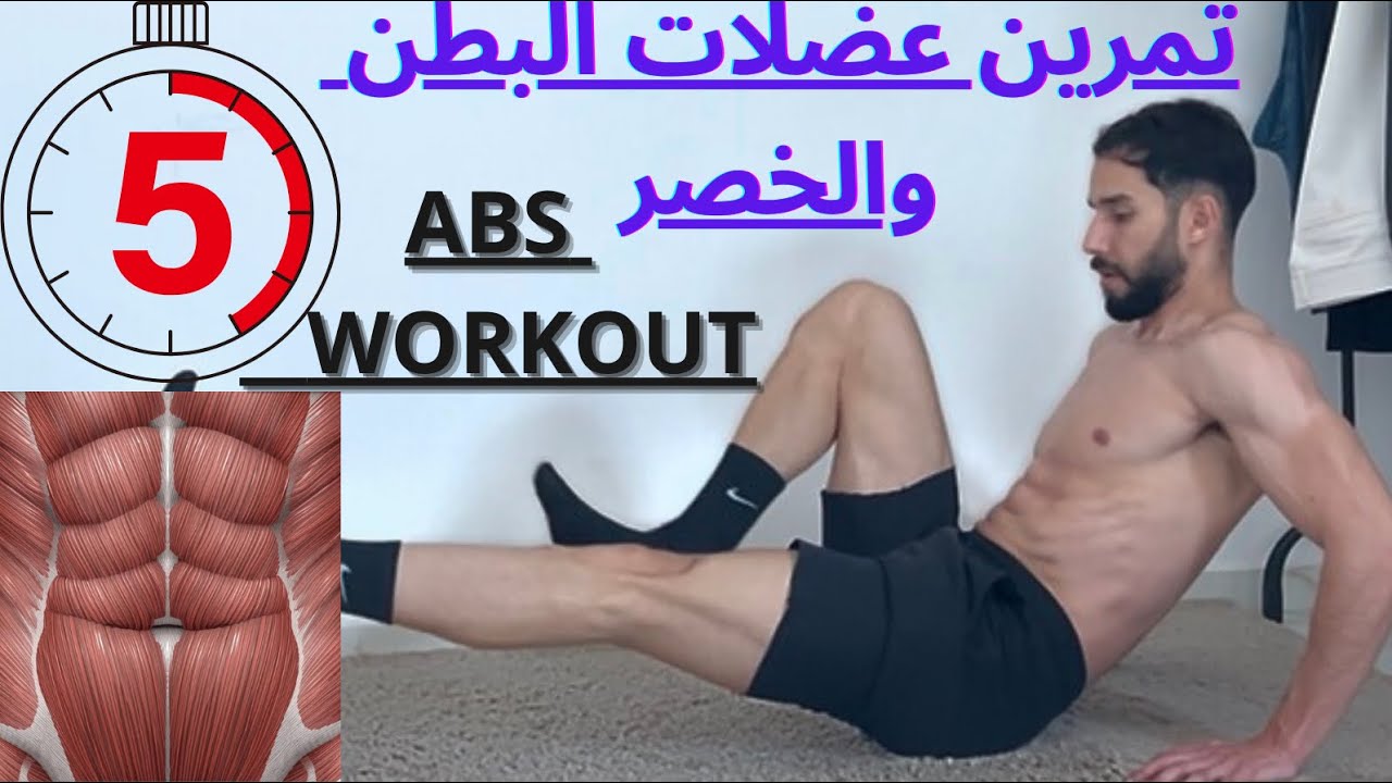 فيديو ستحتاجه لشد عضلات البطن و الخصر الجانبية والحصول على sixpack |100% ABS workout 