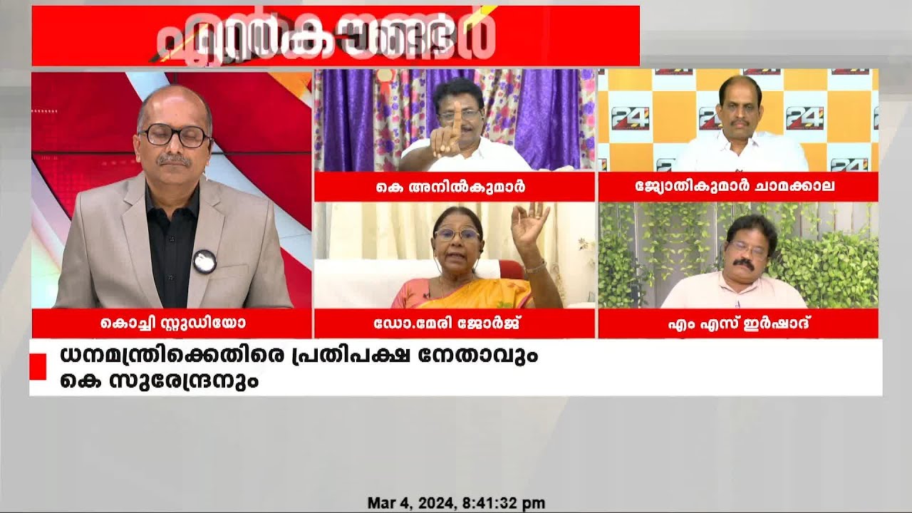 കേരളം കടമെടുത്തു, അവനവന്റെ കഴിവുകേടിന് കേന്ദ്രത്തിനെ പഴിക്കുന്നത് എന്തിന്?; മേരി ജോർജ്