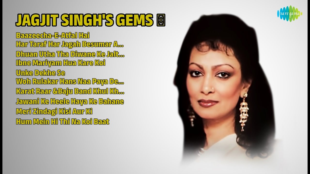 Jagjit Singh Songs | Baazeecha-E-Atfal Hai | Unke Dekhe Se | Meri Zindagi Kisi Aur Ki | Hum Mein Hi