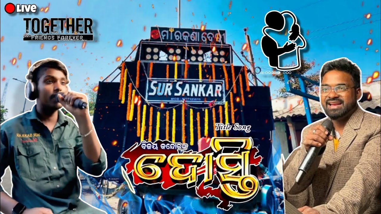 Dosti Song || Sur Sankar Musical || All Rounder Shibun Prasad || Saroj Kumar ||