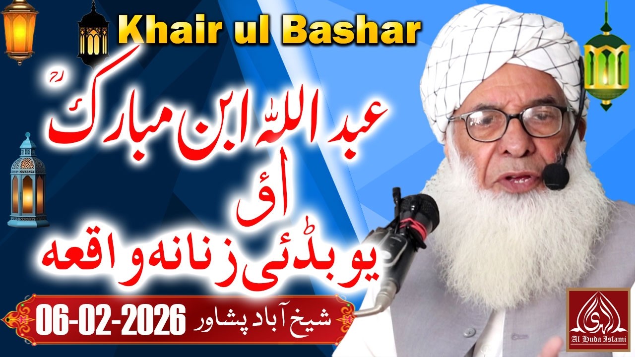 Maulana Khair ul Bashar - Sheikh Abad Peshawar - Abdullah Ibne Mubarak Ao Yo Budai Zinana-06-02-2026
