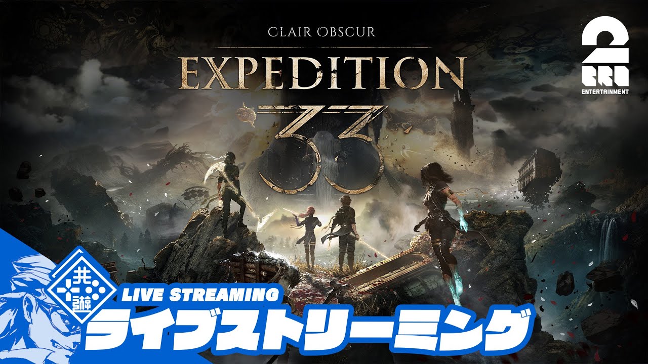 #1【GOTY】兄者のパリィ最高難易度プレイ「Clair Obscur: Expedition 33」【2BRO.】