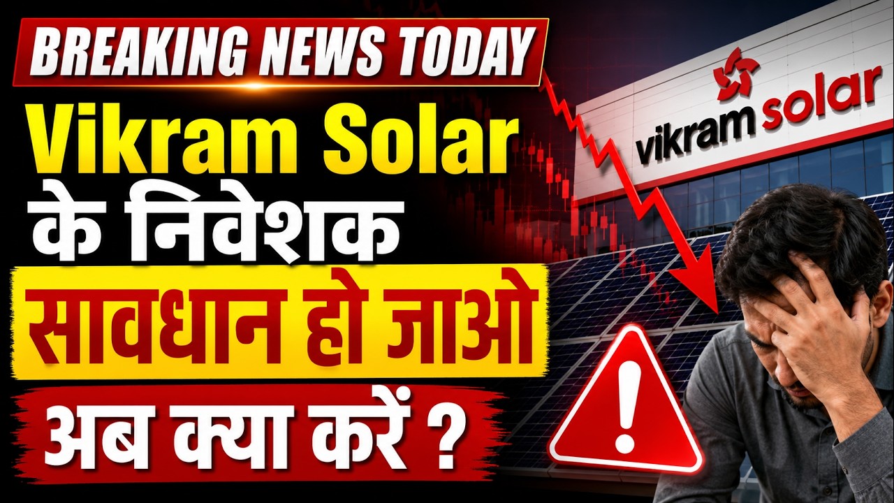 Vikram Solar के निवेशक सावधान हो जाओ | अब क्या करें? | Latest Stock Market Update